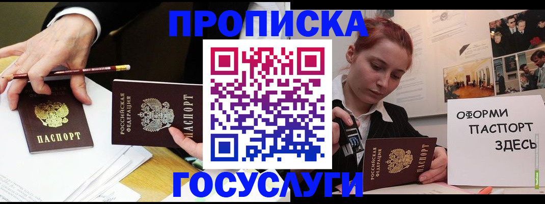 регистрация для школы в Боре