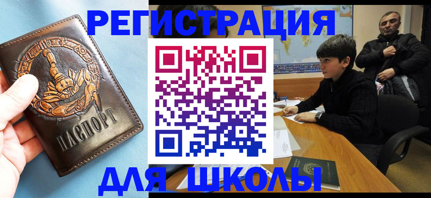 временная регистрация гарантия в Боре