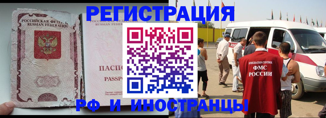 где прописаться в Боре