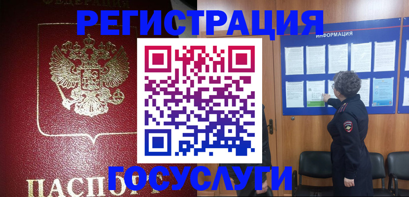 прописка гарантия в Боре