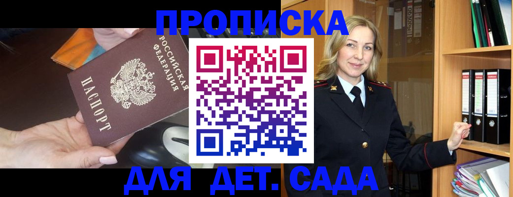 прописка поиск в Боре